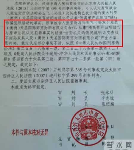 狱中病亡14年后,他被宣告无罪