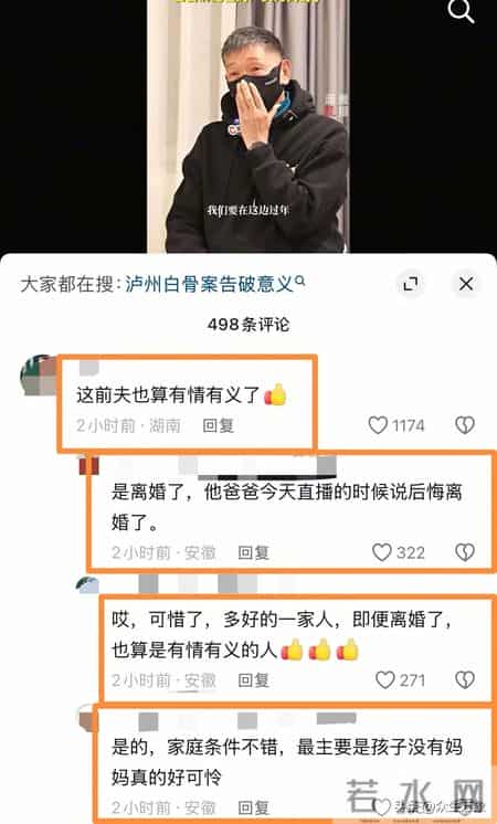 白骨案受害者儿子再发声 我的人生被毁了 38岁租房未婚，父亲哭后悔