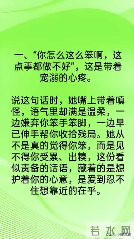 女人爱到憋不住时，常说这几句话，男人别傻傻听不懂了！