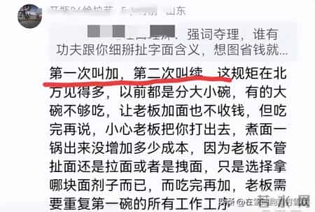 乐山续面大结局！官方24小时火速通报，面馆涉嫌违法，民警被追责