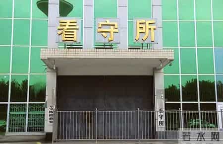 省部级干部也会被关在看守所吗？在看守所有特别待遇吗？