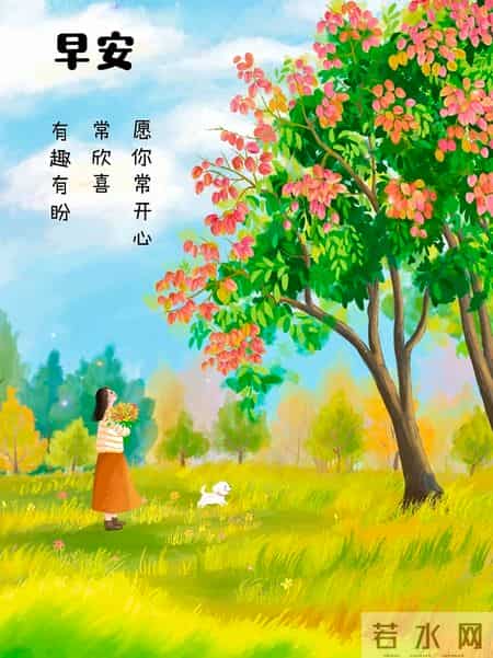 2026年1月31日周末愉快 一月最后一天完美收官 开启二月好运 早上好