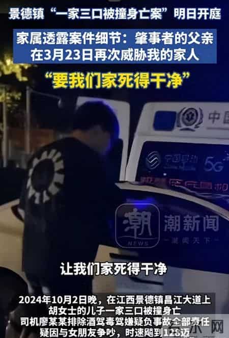 景德镇1家3口灭门案，抗诉申请被驳回