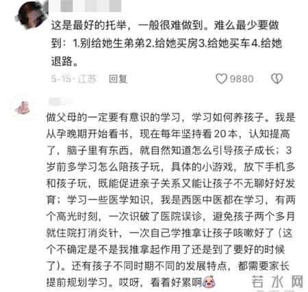 原来大家都有这么棒的育儿经验！网友：不要让孩子心疼、共情你！