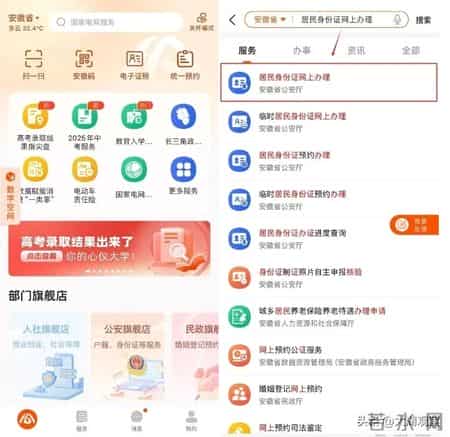 合肥警方:身份证换证高峰来了!一站式换领攻略请查收