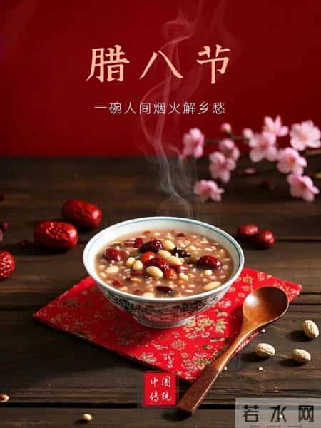 今天最新21张早安祝福，粥暖腊八，福满人间，新年将近万事兴
