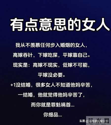 今年女人很火的一段话！