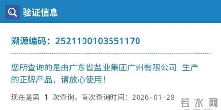 这样的食盐别买了,家里有的也马上倒掉,好多人不懂,赶紧来看看!