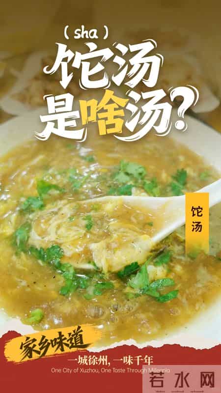 来徐州才发现，最好吃竟不是地锅鸡，而是这 10 样小吃，鲜掉眉毛