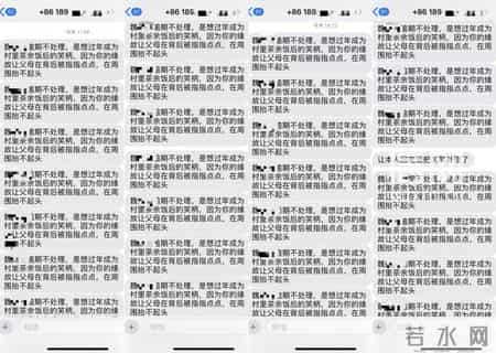 你我贷为催收把采访电话都爆了 催收员怼警察：“爆通讯录怎么了？”