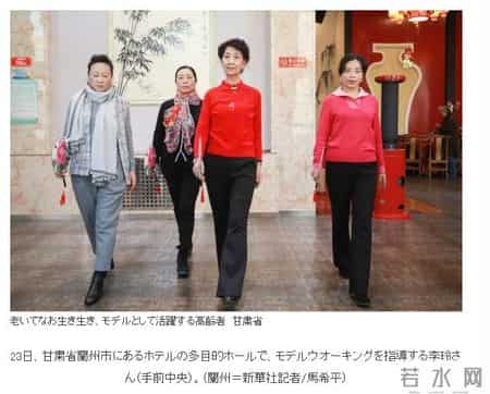 八十岁的兰州模特奶奶，走向了世界