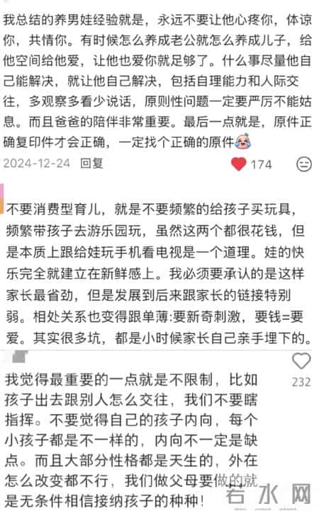 原来大家都有这么棒的育儿经验！网友：不要让孩子心疼、共情你！
