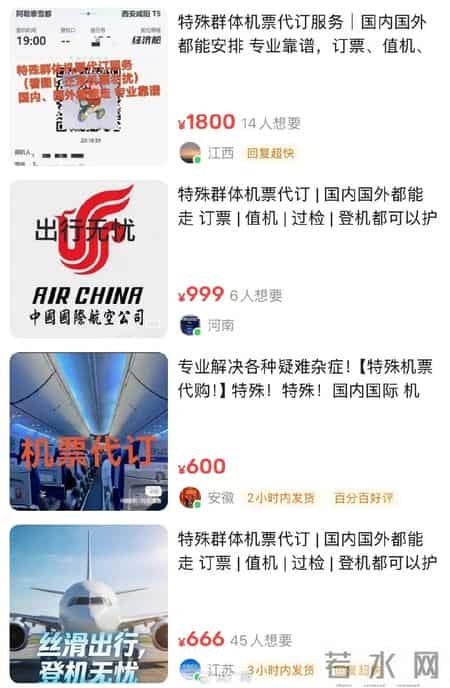 央视曝光被“限高”人员“瞒天过海”乘高铁飞机灰色产业链