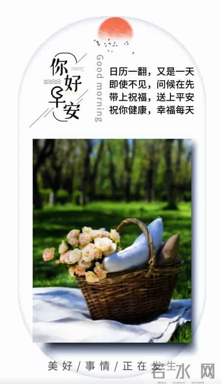 腊月十三早安文案合集|2026.1.31早安朋友圈美图