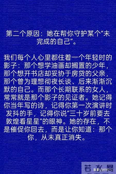 62岁我才领悟:男人长期与一个女人保持联系,无非是这2个原因