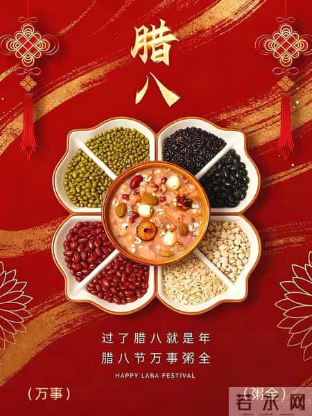 腊八节文案|年已不远,诸事“粥”全