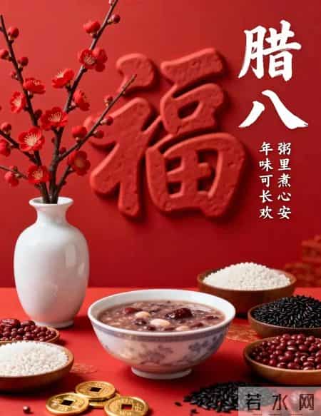 1月26日早安腊八节祝福图片。祝愿大家吉祥团圆冬日安康