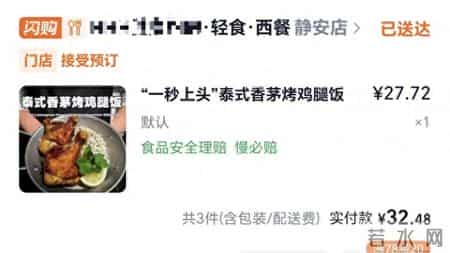 “淘宝闪购”吃出异物 维权竟遭平台客服辱骂