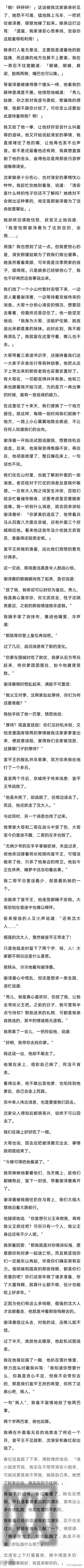 我爹说沈家都是小鸡仔风一吹就倒，直到发现我跟沈小姐被抱错了。
