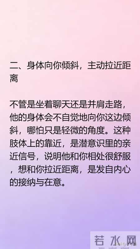 不论你和多大的男人交往，只要肢体出现这5个反应：说明他很爱你