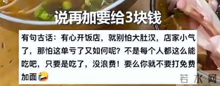 乐山3元续面大结局！面馆老板被定罪，罚钱还得拆牌，大学生被骂