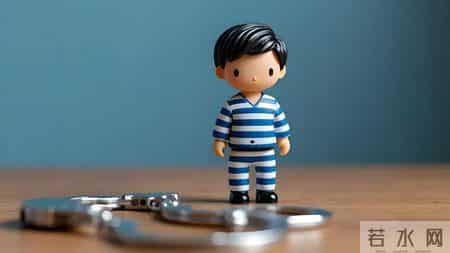 判了刑却不用坐牢？缓刑的真相你知道吗