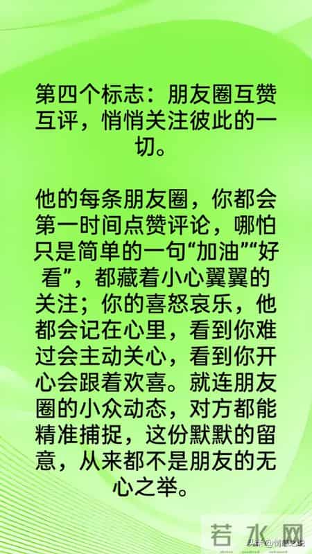 异性朋友间，微信上有这4个“小标志”，说明在相互暗恋