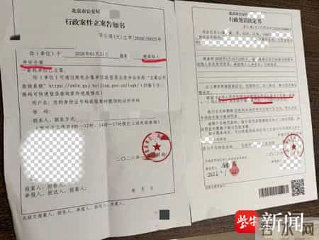 “宠物中毒案”当事人遭网暴甚至死亡威胁，涉事网民违反新《治安管理处罚法》被惩处