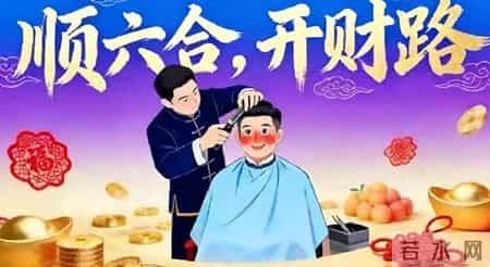 今年腊月理发哪几天比较好？腊月二十六可以理发吗？早看早知道！