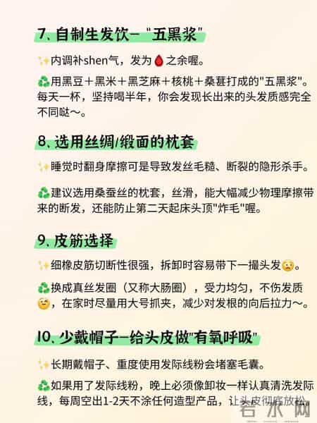 头发疯长的秘密：我用这个方法，半年发量多了一倍