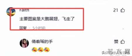 游客10万金牌刻着"大鹏展翅"丢衡山，网友：换蜗牛图案, 保准不丢