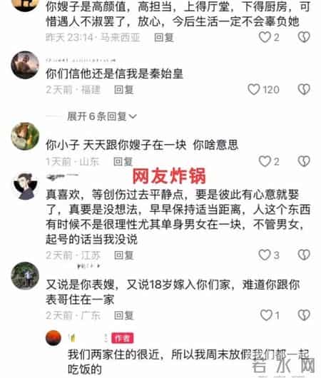 天津小伙接29岁离婚表嫂同居后续：表嫂正脸照流出曝更多离婚内幕