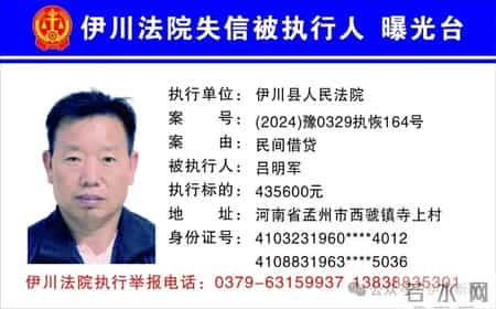 曝光！最新20名失信被执行人名单公布