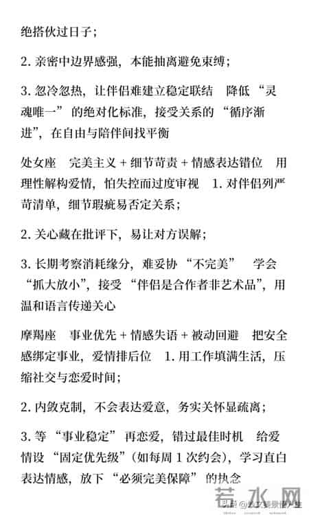 最容易孤独终老的四大星座