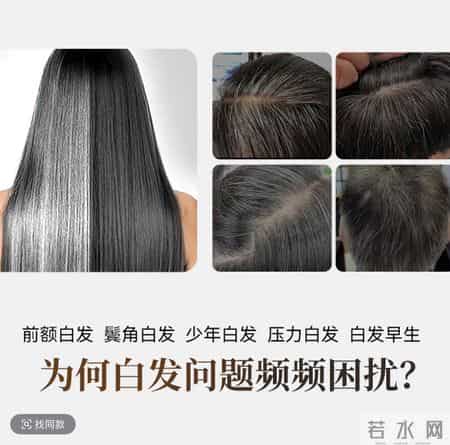 “逆转白发”产品五花八门，专家：不如好好吃饭睡觉