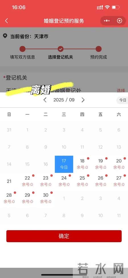 扎心！天津离婚率曝光！全国结婚率创最低记录！