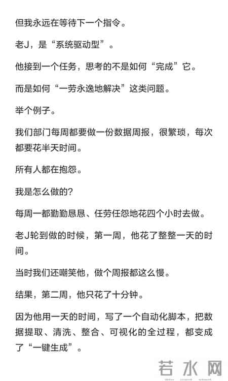 那个准点下班的同事，震撼我一整年！