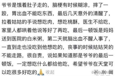 亲人离世的后劲到底能有多大？网友：包完包子下意识喊妈妈…