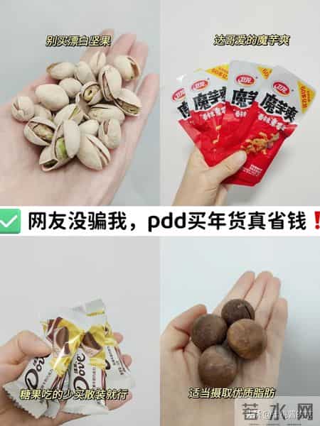 当年轻人掌握了“年货大权”,画风就变了!网友:一个比一个会买