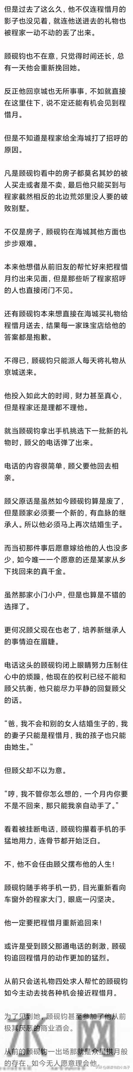 (完)离婚证到手 她将亲子鉴定大屏投放 给初恋养儿子的前夫傻眼了