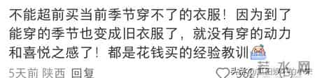 女人买衣服的各种秘诀，网友：凡是不能马上就穿的衣服不要买！