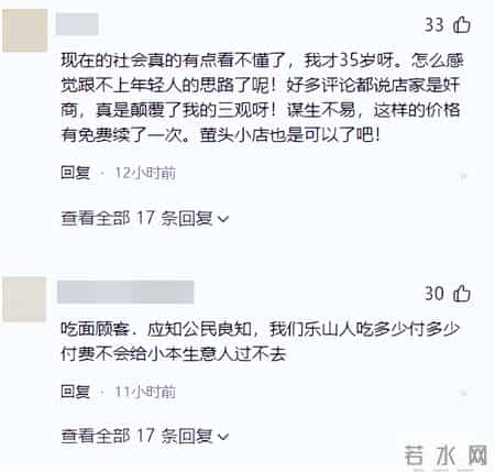 乐山3元续面大结局！面馆老板被定罪，罚钱还得拆牌，大学生被骂