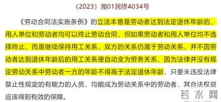 达到法定退休年龄后继续上班,但未退休,是否还存在劳动关系?