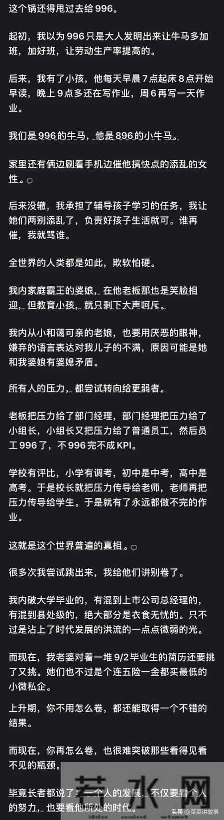 为什么现在很多学生都出现心理问题？网友评论：惊呆了！