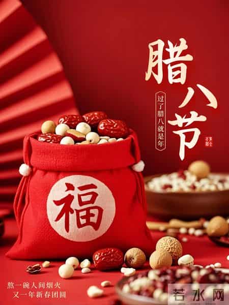 腊八节文案|年已不远,诸事“粥”全