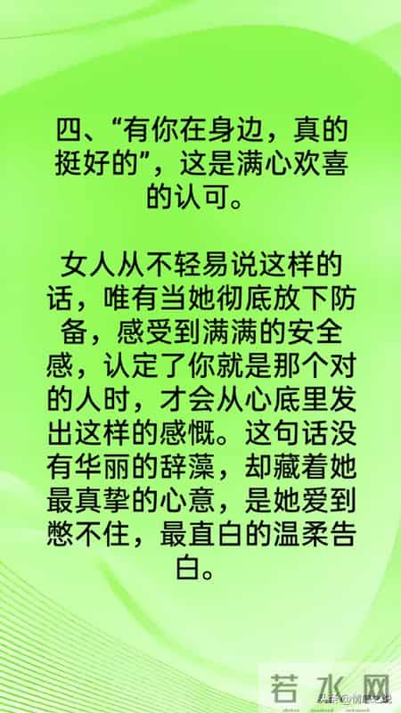 女人爱到憋不住时，常说这几句话，男人别傻傻听不懂了！