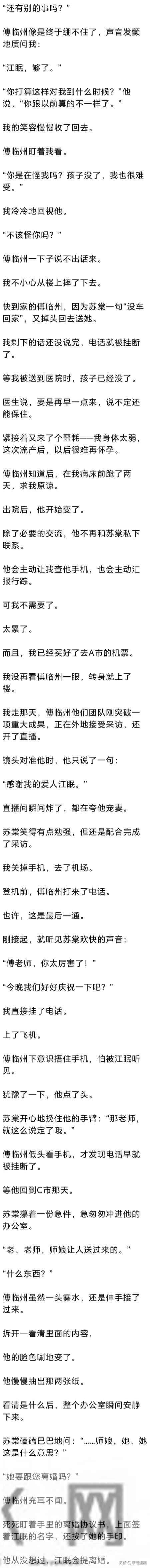 (完) 发现老公和女学生在车里暧昧,我没闹,他却崩溃了-我们清白的