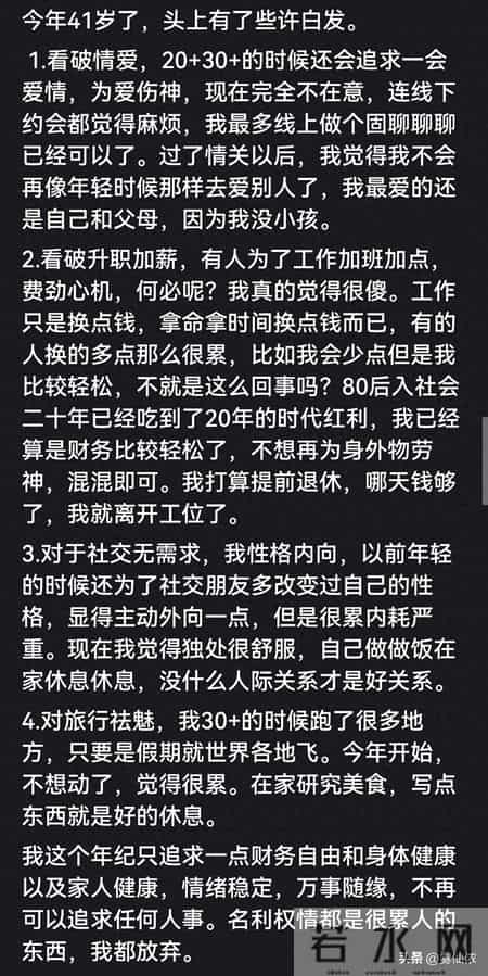 人到中年，看淡了什么？看网友评论点出了中年人的共同感受