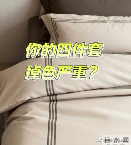 这5种“床品四件套”不能再用了，睡得不舒服，还有害健康