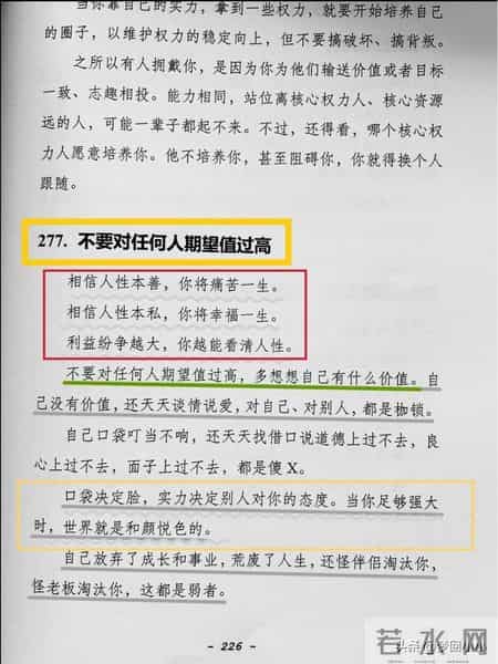 未来一定有大福报的女人